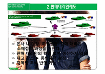 [물류관리] 베네통 SCM도입 사례-5