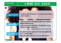 [물류관리] 베네통 SCM도입 사례-16