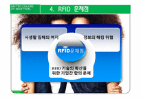 [물류관리] 베네통 SCM도입 사례-18