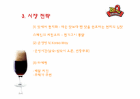 [외식산업론] 국내기업의 성공적인 해외 프랜차이즈(BBQ와 메드포갈릭)-16