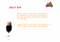 [외식산업론] 국내기업의 성공적인 해외 프랜차이즈(BBQ와 메드포갈릭)-18