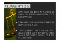 [홍보전략] 대정부 관계-경차 배기량기준 상향 조정-7