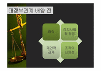 [홍보전략] 대정부 관계-경차 배기량기준 상향 조정-9