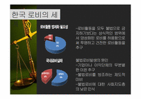 [홍보전략] 대정부 관계-경차 배기량기준 상향 조정-16