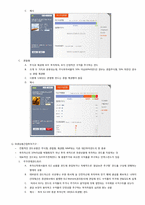 [재무관리] 간접투자상품-5