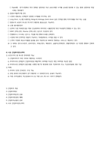[재무관리] 간접투자상품-11