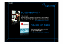 [마케팅] 노트북 `센스` 브랜드위상 공고화를 위한 IMC캠페인 전략-19