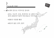 [관광정보론] 일본의 관광정책-4