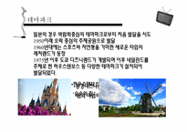 [관광정보론] 일본의 관광정책-9