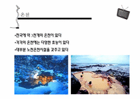 [관광정보론] 일본의 관광정책-10