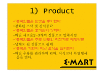 [국제경영] 유통기업의 해외진출-15