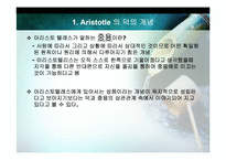 [기업윤리] Stanley Hauerwas의 덕(virtue)에 관한 분석-덕윤리에 대한 성서적 접근-6