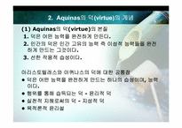 [기업윤리] Stanley Hauerwas의 덕(virtue)에 관한 분석-덕윤리에 대한 성서적 접근-9
