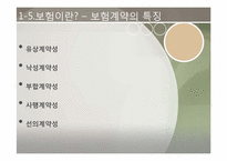 [재무설계] 보험 및 간접 투자 상품-8