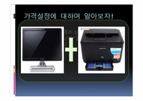 [경영학] 관리경제학 용어정리-5