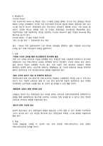 [경영학] 도요타의 위기관리 커뮤니케이션 전략-2