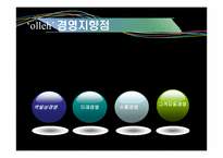 [경영정보] KT의 CRM 성과-6