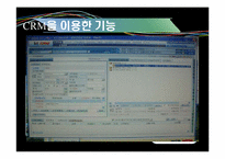 [경영정보] KT의 CRM 성과-9