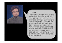 [경영정보] KT의 CRM 성과-17