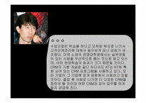 [경영정보] KT의 CRM 성과-20