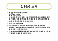 [소비자행동론] `위스퍼`에 대한 소비자 행동과 마케팅 분석-4