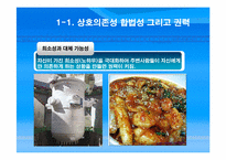 [조직론] 권력과 정치-13