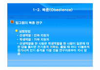 [조직론] 권력과 정치-18