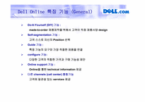 [경영E-BIZ] CRM 효과 및 성공사례-Dell Computer, GE Appliance, ScrubaDub-16