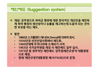 [인사행정론] 공무원 사기관리의 문제점과 개선방향-8