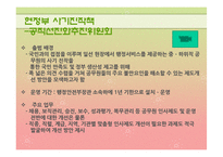 [인사행정론] 공무원 사기관리의 문제점과 개선방향-15