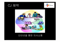 제약회사 창의적 기업문화 사례-16