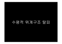 제약회사 창의적 기업문화 사례-20