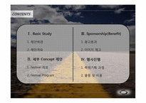 [스포츠경영론] 르노 삼성 모터 스포츠 페스티벌 협찬 제안서-2