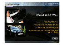 [스포츠경영론] 르노 삼성 모터 스포츠 페스티벌 협찬 제안서-5