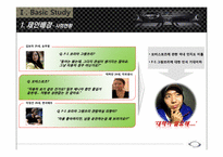 [스포츠경영론] 르노 삼성 모터 스포츠 페스티벌 협찬 제안서-12