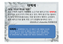 [관리경제학] 용어정리-대체제, 매몰비용, 이부가격설정, 범위의 경제, 진입장벽-2