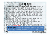 [관리경제학] 용어정리-대체제, 매몰비용, 이부가격설정, 범위의 경제, 진입장벽-5