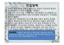 [관리경제학] 용어정리-대체제, 매몰비용, 이부가격설정, 범위의 경제, 진입장벽-6