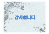 [관리경제학] 용어정리-대체제, 매몰비용, 이부가격설정, 범위의 경제, 진입장벽-7