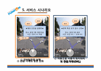 [창업계획서] 모바일 쿠폰 어플리케이션 개발 사업 계획서-6