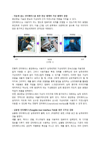 [경영정보 시스템] 증강현실 기술의 현황 및 발전 전망-4