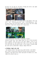 [경영정보 시스템] 증강현실 기술의 현황 및 발전 전망-7