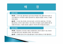 [소비트랜드] 소비자삶에 나타난 홀씨족과 뿌리족-5
