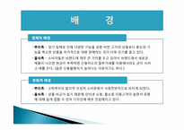 [소비트랜드] 소비자삶에 나타난 홀씨족과 뿌리족-6