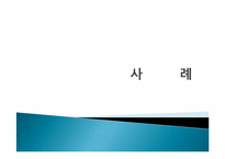 [소비트랜드] 소비자삶에 나타난 홀씨족과 뿌리족-10