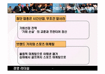 [경영학원론] 현대형 지장 이건희 회장의 리더쉽-20