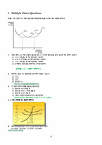 경제학의 원리 문제풀이-2