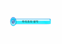 [마케팅전략] 김연아 마케팅 사례-17