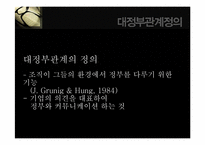 [홍보전략] 대정부 관계-제2롯데월드 건설 허가 사례-3