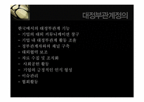 [홍보전략] 대정부 관계-제2롯데월드 건설 허가 사례-8